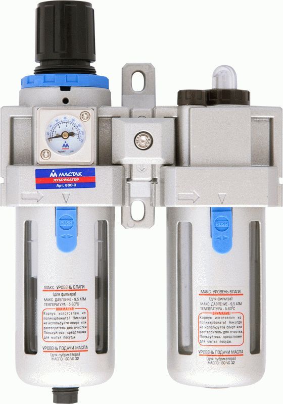 Фильтр влагоотделитель с редуктором и лубрикатор 1/2'' МАСТАК 690-4