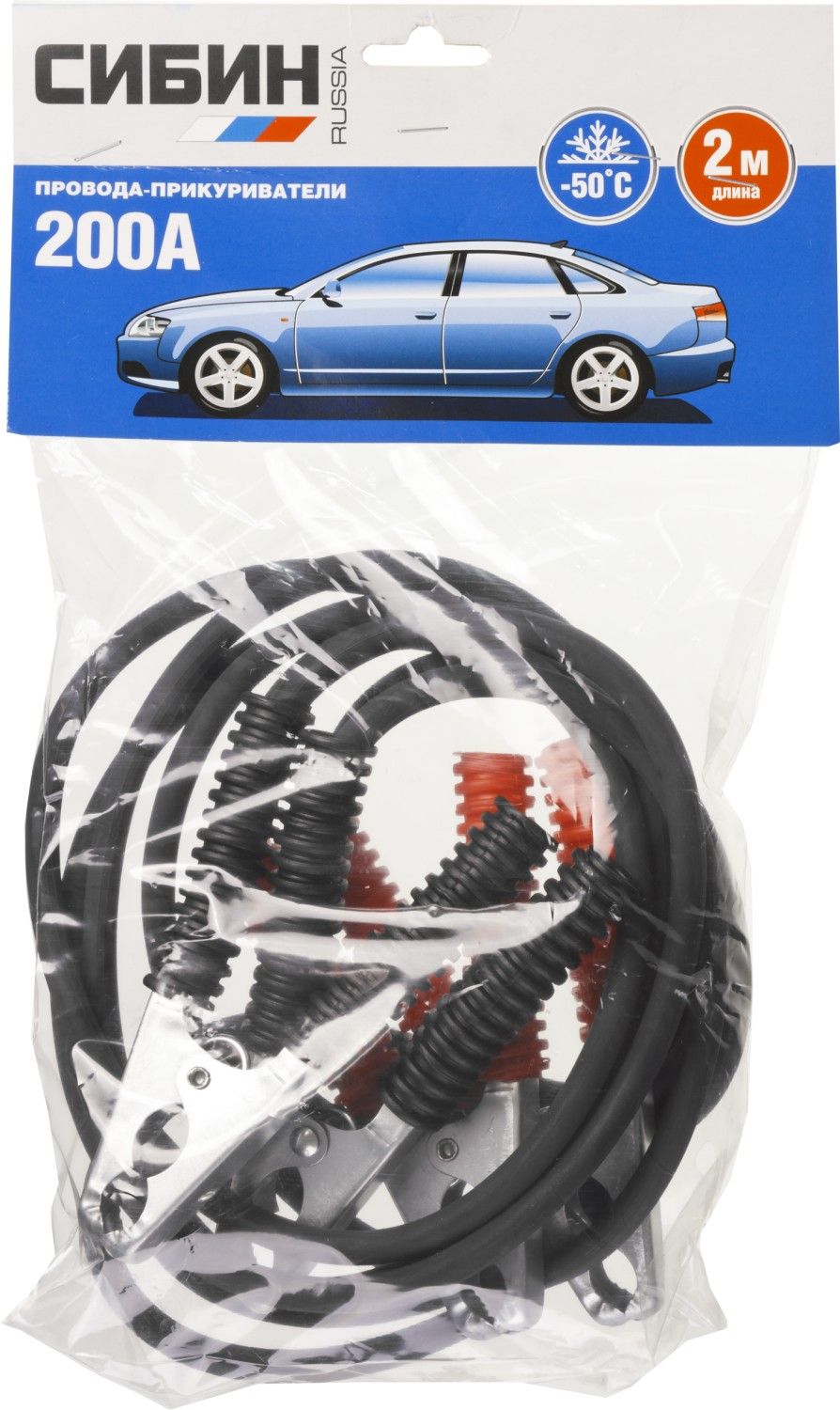 Пусковые провода 200 А, 2 м, морозостойкие, в пакете, СИБИН