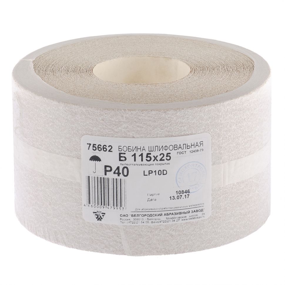 Шкурка на бумажной основе, LP10D, зернистость Р 40, рулон 115 мм х 25 м, "БАЗ" Россия