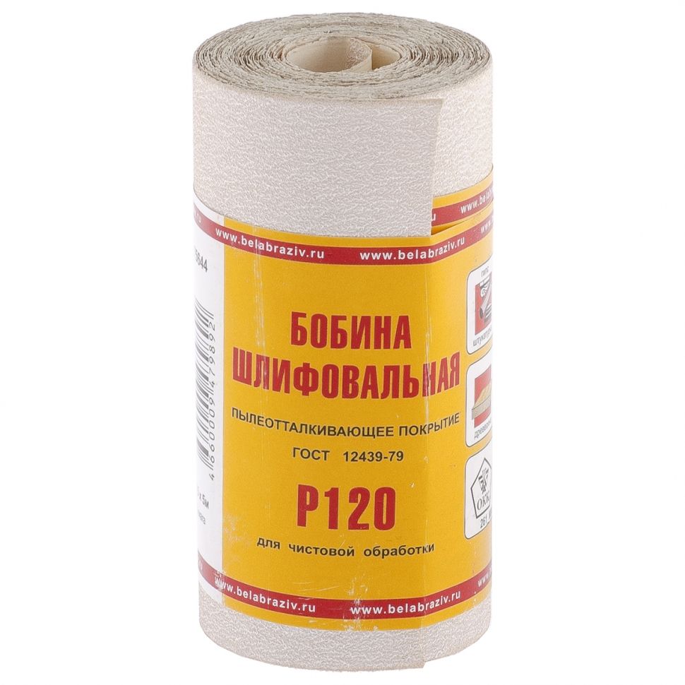 Шкурка на бумажной основе, LP10C, зернистость Р 120, мини-рулон 115 мм х 5 м, "БАЗ" Россия