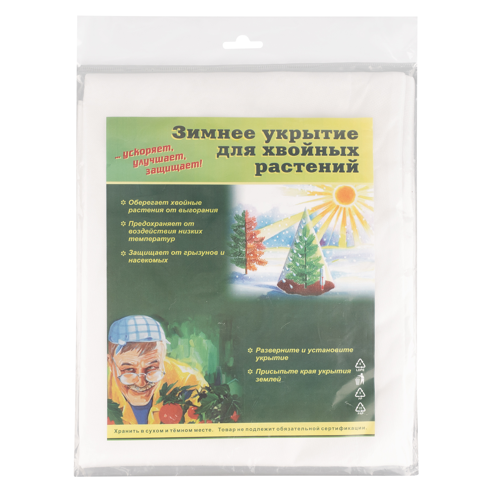 Конус для деревьев 1.2 х 1.7