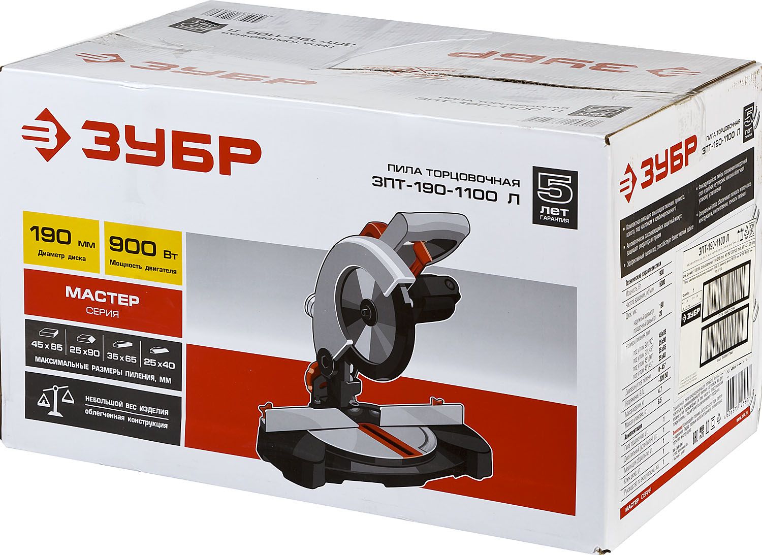 ЗУБР  ЗПТ-190-1100 Л пила торцовочная, d 190 x 20 мм,  900 Вт