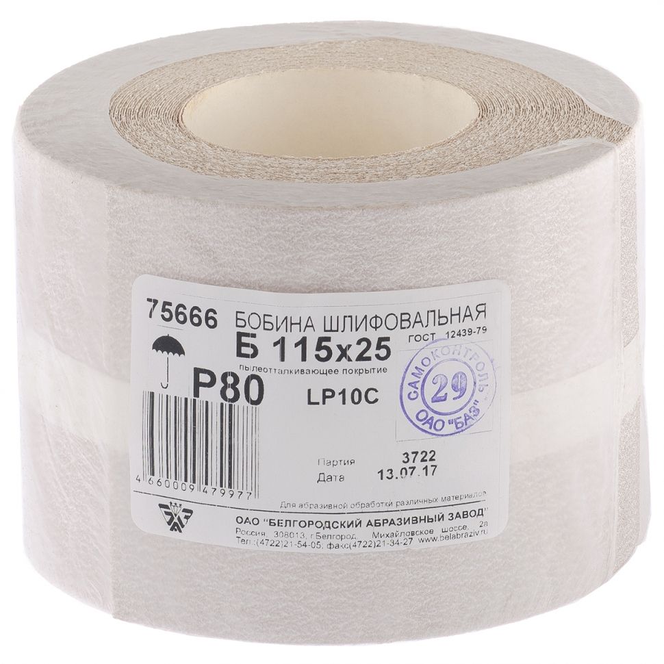 Шкурка на бумажной основе, LP10C, зернистость Р 80, рулон 115 мм х 25 м, "БАЗ" Россия