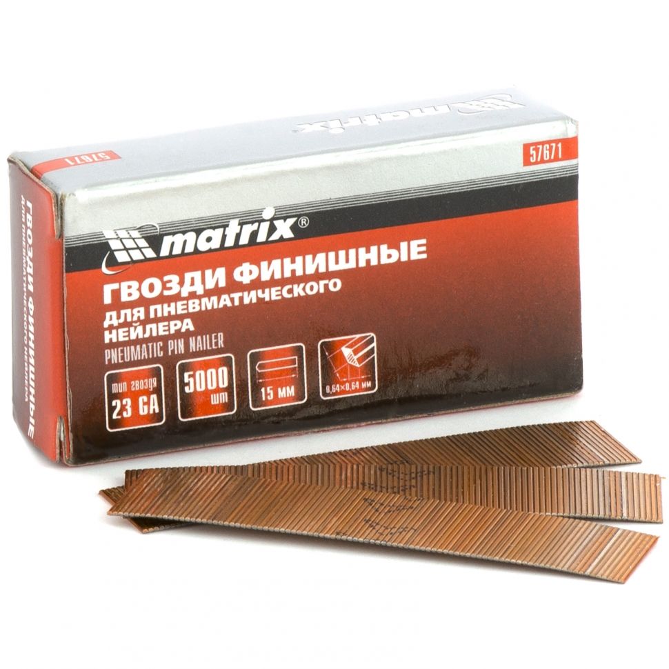 Гвозди финишные, (шпильки) 23GA для пневматического нейлера финишного D 0.64 мм, длина 15 мм, 5000 шт Matrix